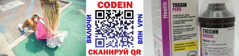 Codein Purple Drank  Купить закладки  Краснокаменск 