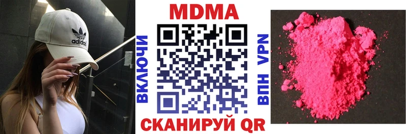 MDMA Molly  Купить  Краснокаменск 